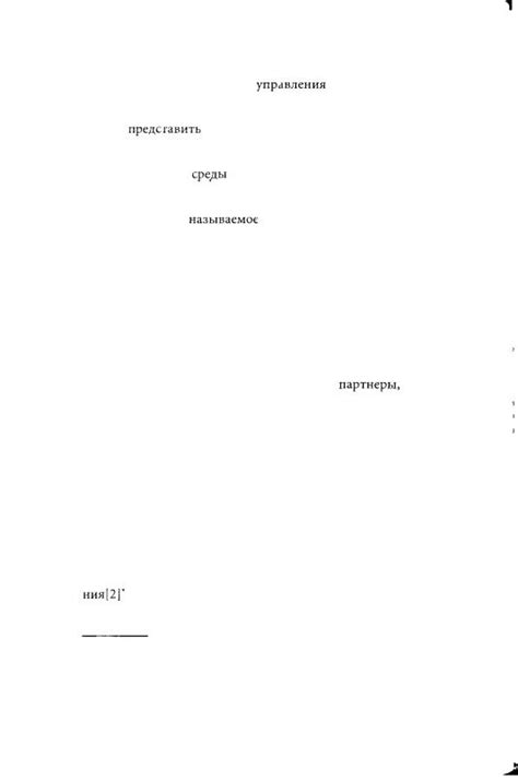 Менеджмент (Учебник)_Виханский Наумов_2003 - Стр 2