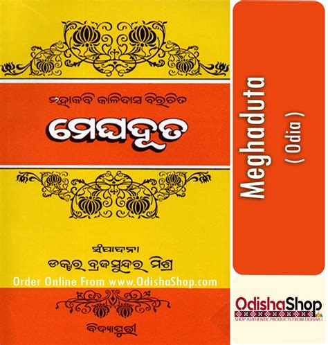 Panchatantra Kahani Mala Part 3 Odia Book By Seema Odishashop Oct