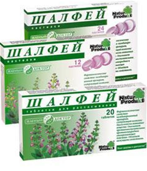 "Шалфей" (таблетки для рассасывания) - эффективное средство в борьбе с ...