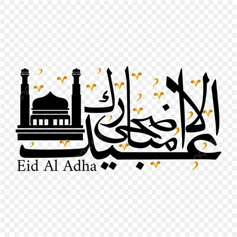 Eid Al Adha Vector PNG Images, Arabic Calligraphy Design Of Eid Al Adha
