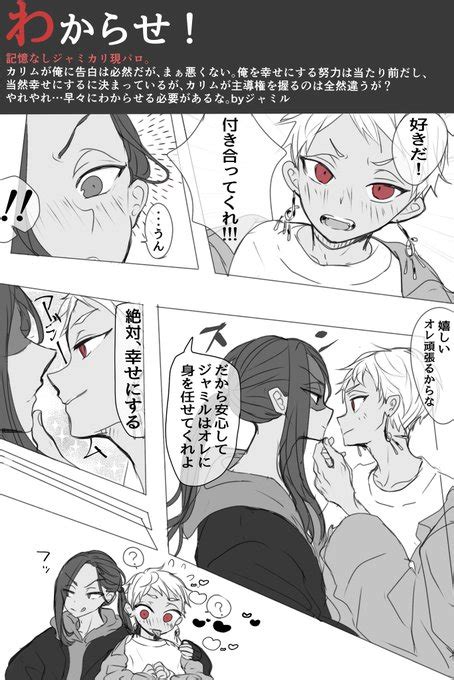 Wakarase ジャミカリ 🐍☀️ 「食われちまったかと思った」 ただのわさび さんのマンガ ツイコミ 仮