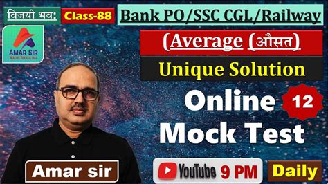 Online Mock Test 12 Average Concept And Tricks Bank Po Ssc Cgl Rrb Ntpc By Amar Sir