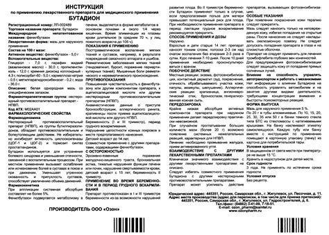 Фенилбутазон — Википедия