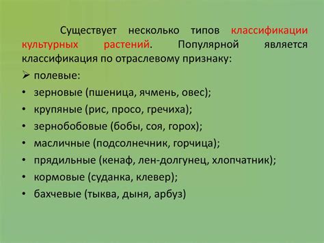 Культурные растения и их происхождение - презентация онлайн