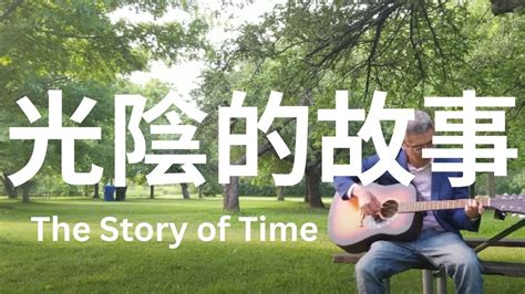 The Story Of Time Guitar Song Covered By Lao Song