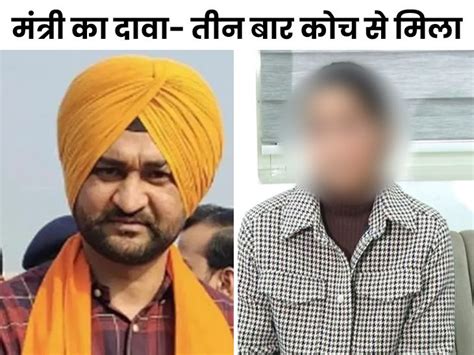 Haryana Sports Minister Sandeep Singh Controversy Junior Women Coach