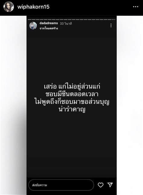 “กานต์ วิภากร” ปรี๊ด ฉะเดือดอดีตแฟนเสือ หลังโพสต์ “เสร่อแก่ไม่อยู่ส่วนแก่”