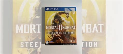 Mortal Kombat 11 Steelbook Edition силд купить в Москве Хобби и