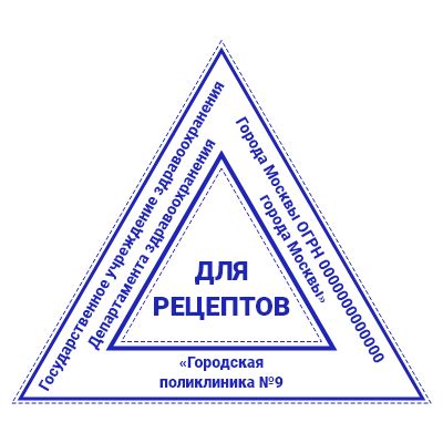 Шаблон треугольный №415 для РЕЦЕПТОВ для создания электронного макета ...