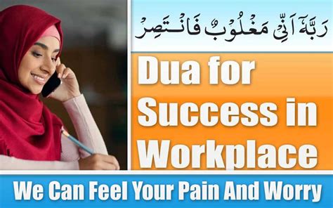 Powerful Dua For Success In Workplace Qurani Dua