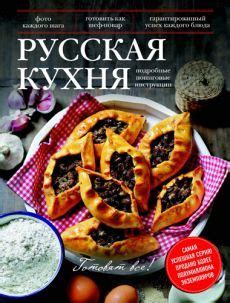 КНИГИ О ВКУСНОЙ И ЗДОРОВОЙ ПИЩЕ | Еда, Идеи для блюд, Кулинария