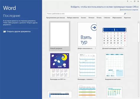 Microsoft Word скачать на Windows бесплатно