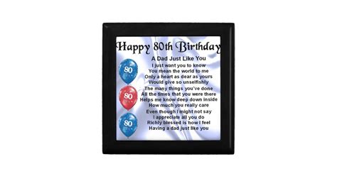Dad Poem 80th Birthday T Box Zazzle
