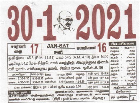 Tamil Daily Calendar 30 01 2021 Date 30 January Daily Tear Off