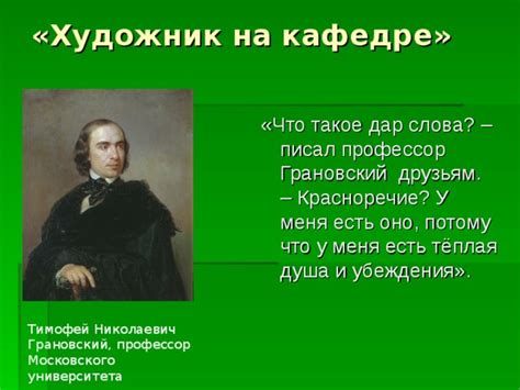 Презентация Академическое красноречие