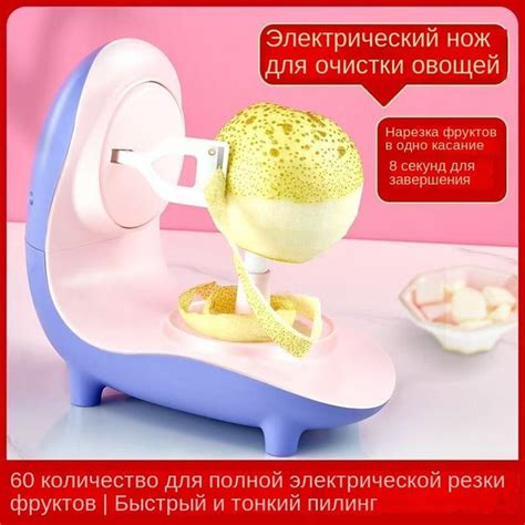 Картофелечистка электрическая купить на OZON по низкой цене (1825262589)