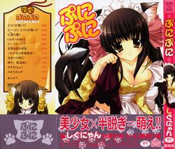 Artist Shigunyan Nhentai Hentai Doujinshi And Manga