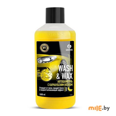 Автошампунь с карнаубским воском Grass Wash & Wax (110409) 500 мл ...