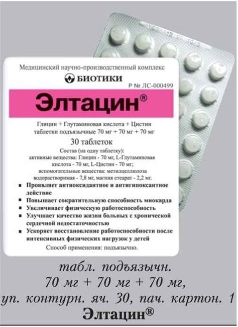 Элтацин Инструкция Противопоказания – Telegraph