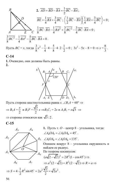 Контрольные и самостоятельные по геометрии 9 класс атанасян: ГДЗ ...