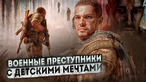 Ложные герои и печальные истории - YouTube