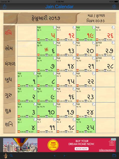 App Shopper Jain Calendar Reference