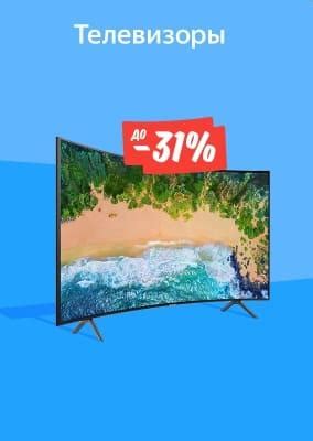 Лучшие акции и скидки на Беру ру: до 50% почти на все!