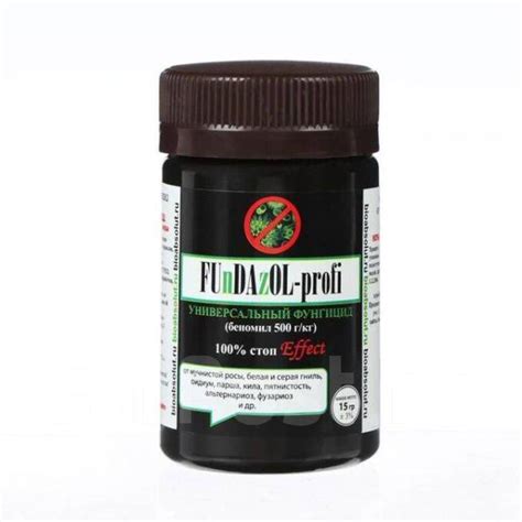 Фунгицид Фундазол "Fundazol-profi" для орхидей и других растений 15 г ...