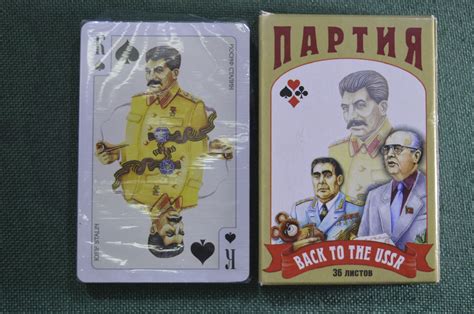 Купить Карты игральные колода 36 карт. "Партия СССР". В коробке ...