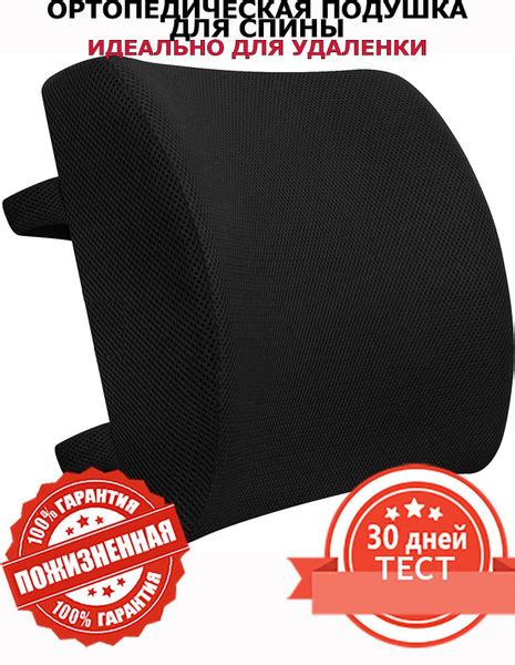 Поддерживающая подушка 32x34 см, STARTVITA STLUP1 - купить по низким ...