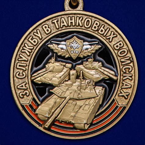 Памятная медаль За службу в Танковых войсках Купить - Интернет-магазин ...