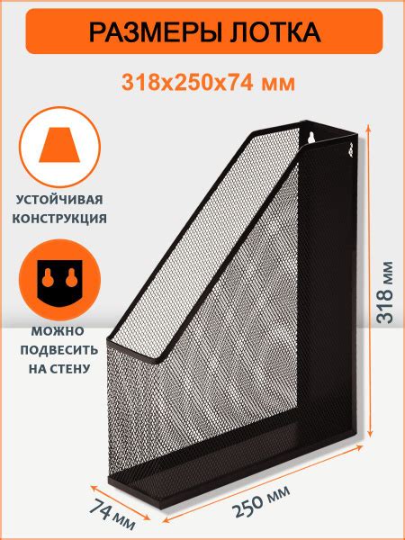 Лоток для бумаг ORANGE PEEL вертикальный металлический черный - купить ...