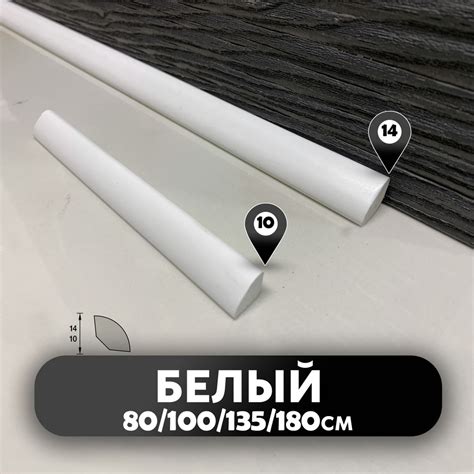 Плинтус универсальный, штапик вспененный ПВХ, потолочный плинтус ...