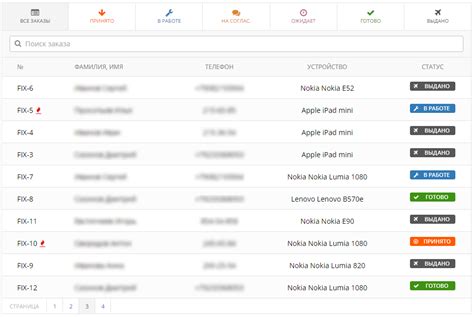Список заказов