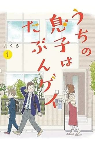 Acho Que Meu Filho É Gay Vol 01 MercadoLivre