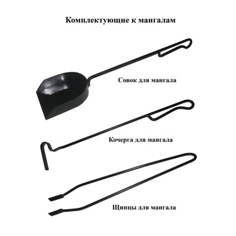 Кочерга, щипцы, совок — FAZENDA :: Всё для комфорта на Вашей даче!