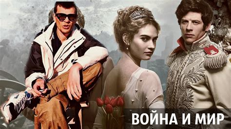 ВОЙНА И МИР (2016). Отзыв о сериале - YouTube