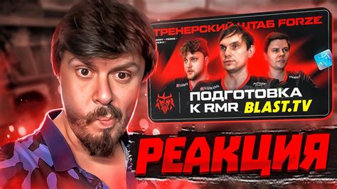⚡РЕАКЦИЯ НА НОВЫЙ ВЛОГ FORZE ! - YouTube