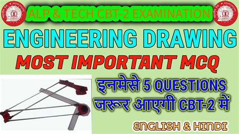 Alp And Tech Preparation Engineering Drawing Mcq Youtube