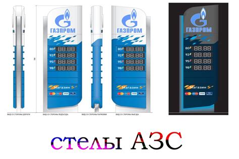 Электронное табло часы табло валют стелла АЗС