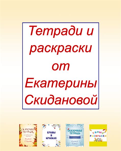 Комплект тетрадей и раскрасок со словарными словами | Многоязычные дети
