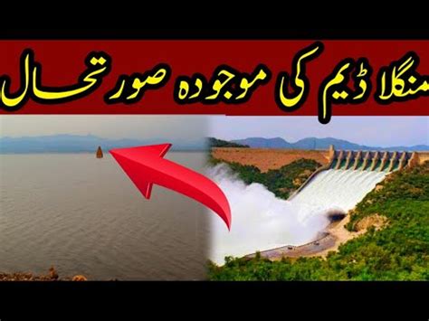 Mangla Dam Mirpur Azadkashmir Latest News July 13 2022 Mangla Dam