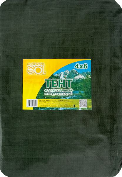 Тент терпаулинг "Sol", цвет: темно-зеленый, 4 х 6 м - купить с ...