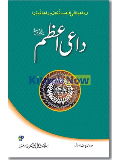 Dayee Azam | KitaabNow