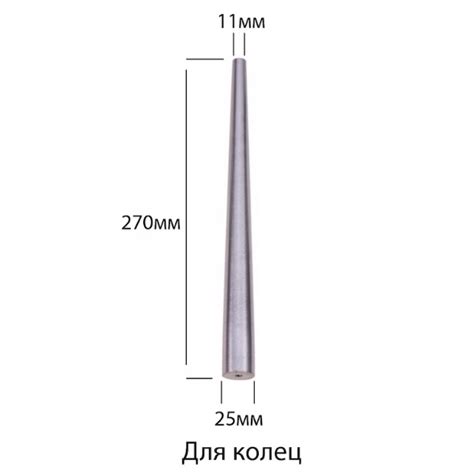 Ригель стальной для колец | Маркиз ювелирное оборудование