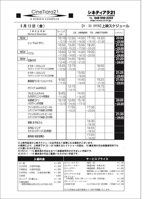 シン・ウルトラマン 最新情報まとめ｜みんなの評判や口コミが見れる、ナウティスモーション（826ページ目）