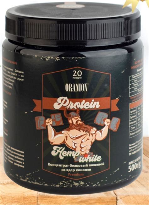 Протеин Oranion Конопляный Hemp White Premium - «Конопляный протеин🏋‍♀️ ...