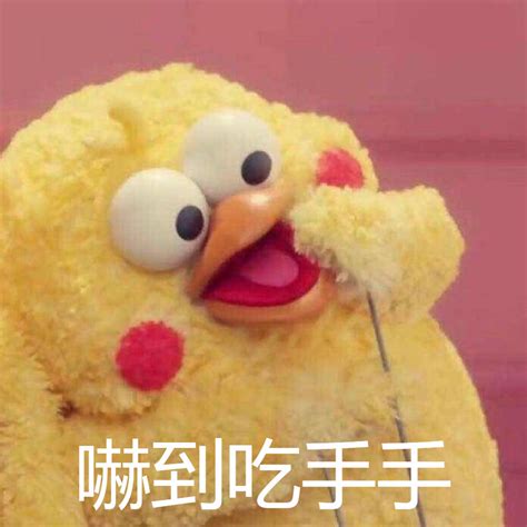 嚇到吃手手 Meme 梗圖倉庫