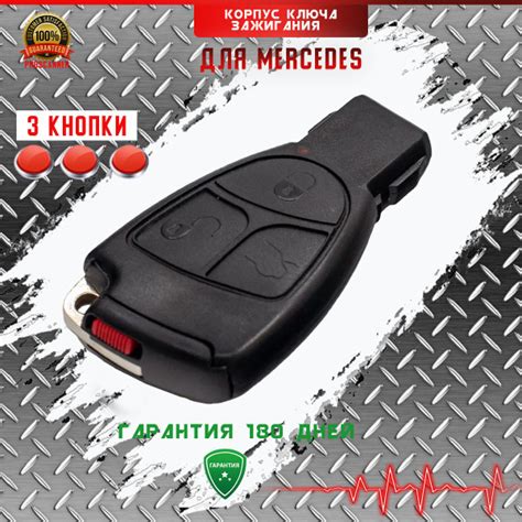 Корпус ключа зажигания для Mercedes Мерседес E CLS CLK ML B SLK CL - 1 ...