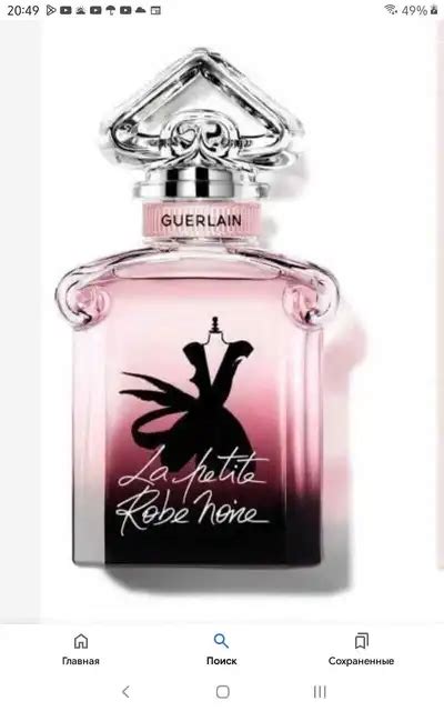 Туалетная вода Guerlain La Petite Robe Noire EDT — купить женские духи ...